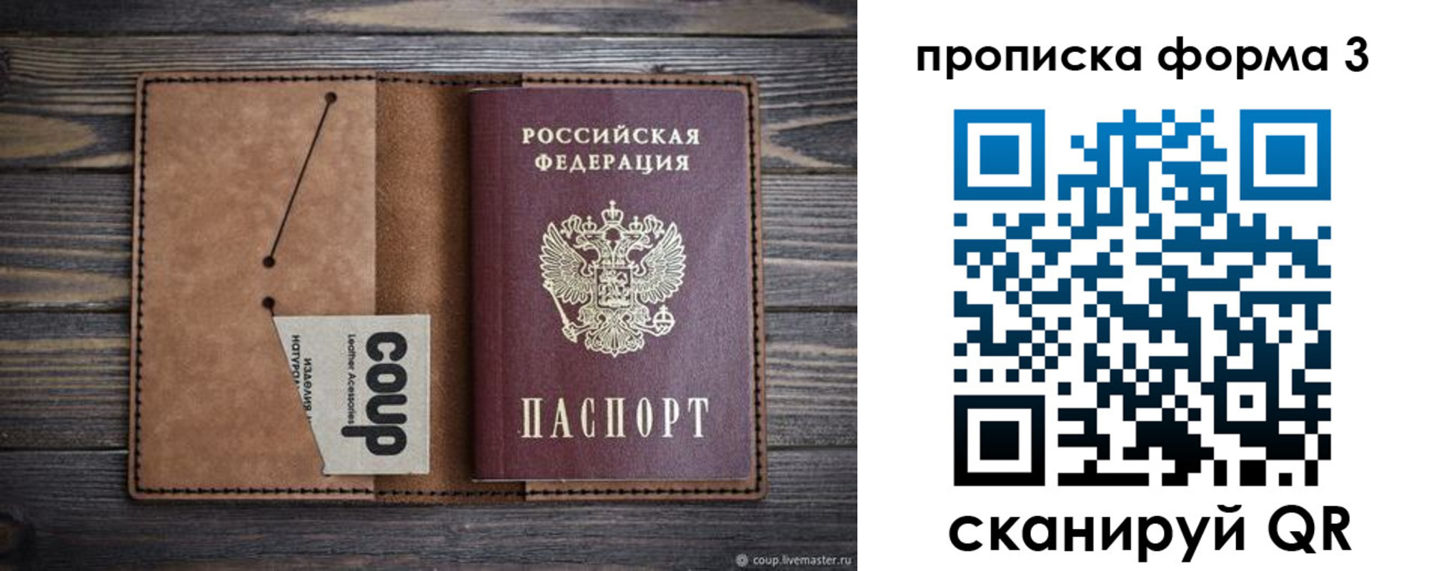 прописка для военкомата в Апатитах