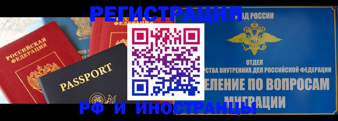 временная регистрация госуслуги в Апатитах