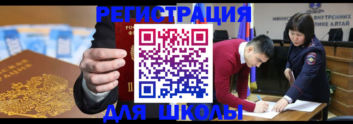 купить прописку в Апатитах
