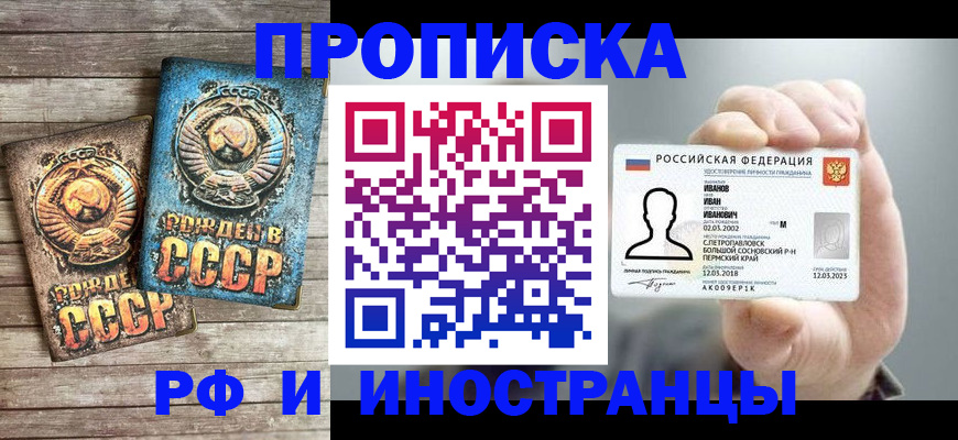 где прописаться в Апатитах