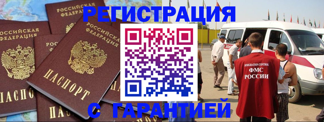 временная регистрация в квартире в Апатитах