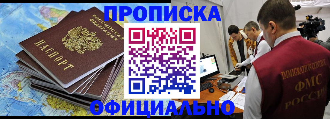 где прописаться в Апатитах