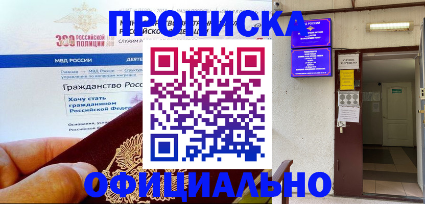 временная регистрация в квартире в Апатитах