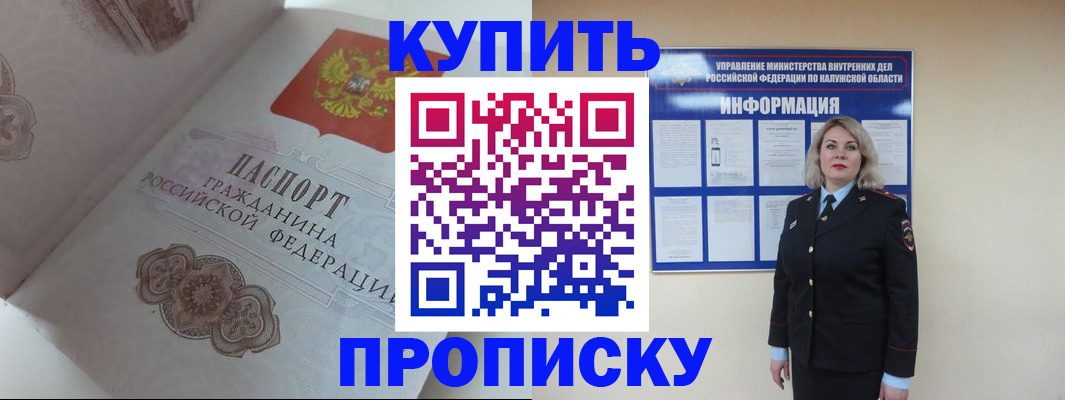 временная регистрация в квартире в Апатитах