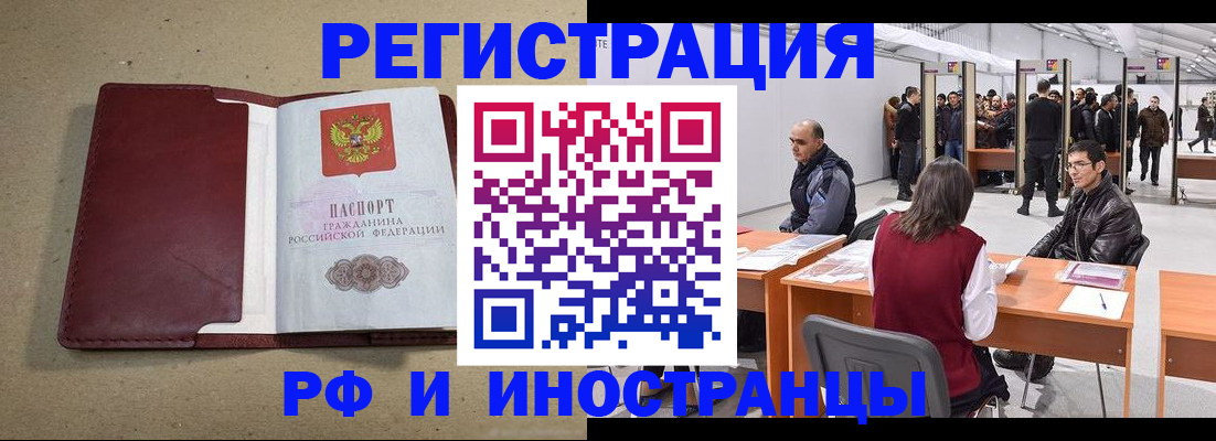 временная регистрация купить в Апатитах