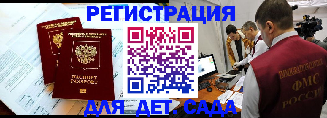 прописка для кредита в Апатитах